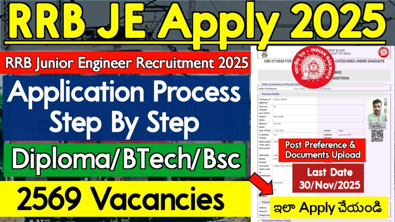 RRB JE 2025 Application Process in Telugu | RRB Junior Engineer Apply Online 2025 | RRB JE 2025 🔥