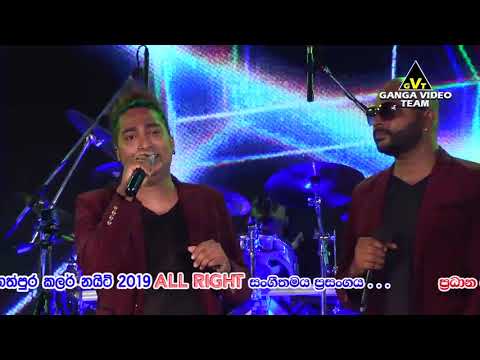 Shalinda & Jayagra (ශලින්ද සමඟ ජයාග්‍ර ගායනා කරන සුපිරිම යුග ගීතය) - All Right Jayagathpura 2019