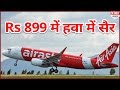 Air Asia India की Domestic Flights के Rate में आई भारी गिरावट|Must Watch!!! Air Asia India की Domestic Flights के Rate में आई भारी गिरावट|Must Watch!!!
