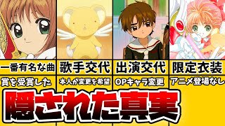 カードキャプターさくら タヌキリリーパ Watch Hd Mp4 Videos Download Free