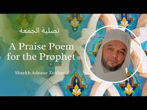 Poem In Praise of The Prophet Muhammad ﷺ Shaykh Adnane Zouhar