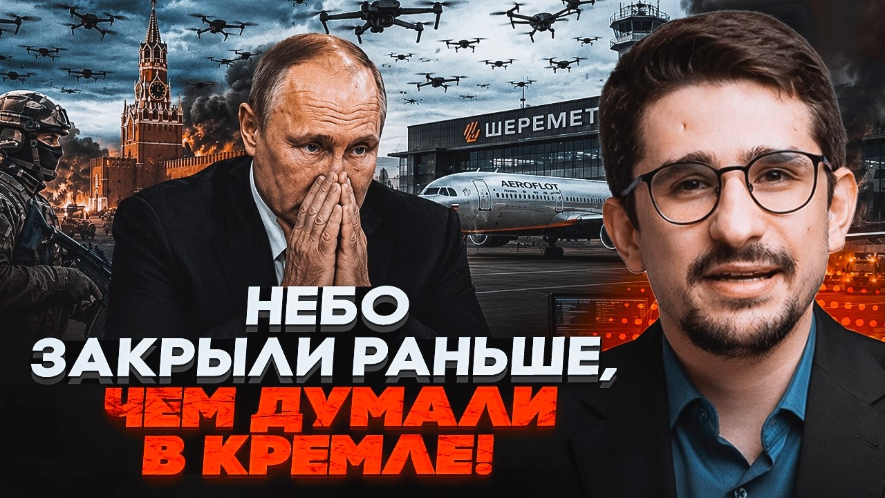 ⚡️9 ХВИЛИН ТОМУ! Удар по АЕРОФЛОТУ! Від Путіна приховали правду. ЗСУ отримал?