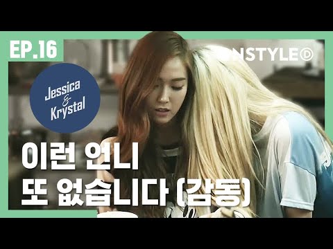 [ENG SUB] Baking egg tarts for the younger sister [Jessica&Krystal] EP.16