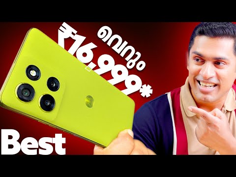 വെറും 16,999 ന് ഒരു  All Rounder Phone. Camera , performance, battery എല്ലാം Super.  Moto g86 Power.