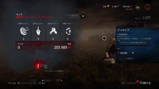 ＃3 ［ホラー］まったりとデッドバイデイライト