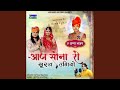 Aaj Sona Ro Suraj Ugiyo