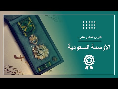 فيديو تعليمي