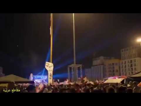 اغنية ثورة لبنان كلمات جبران تويني