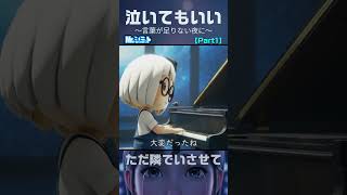 Part 1 言葉が足りない夜に｜泣いてもいい【Mr.シュミット】 #aiオリジナル曲 #夜眠れない時に聴く曲 #泣きたい時に聴く曲