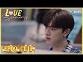 【Love Scenery】EP09 Clip | He was willing to be a dog because of her gift?! | 良辰美景好时光 | ENG SUB