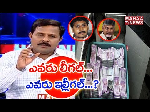 బ్యాంకు అకౌంట్లకి చేరిన 15000 కోట్లు...Huge Amount Of Money Disrtibuting In AP Elections Video