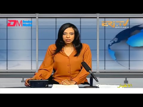 Arabic Evening News for January 4, 2022 - ERi-TV, Eritrea