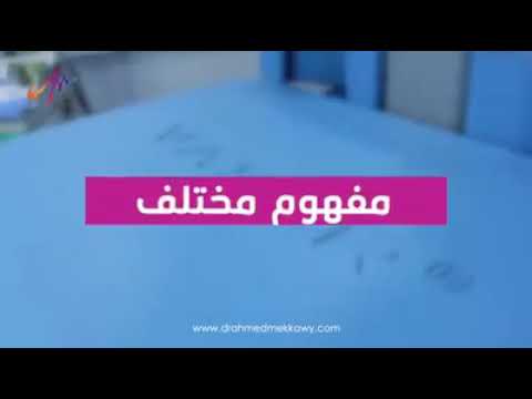 الفيزر لشفط الدهون