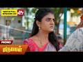 Marumagal Special Promo 21 July 2026 Tamil Serial Sun TV