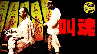 [問卦] 戚秦氏到底是怎麼洗刷冤屈的？