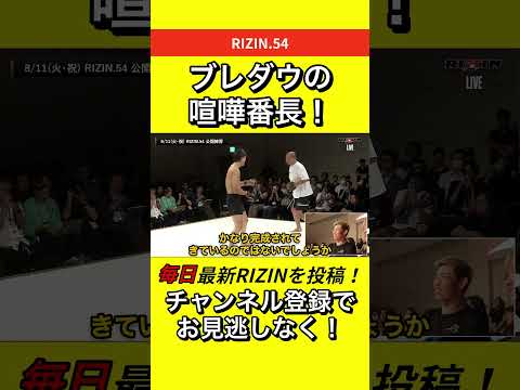 BD細川の公開練習！対戦相手は直樹  #RIZIN