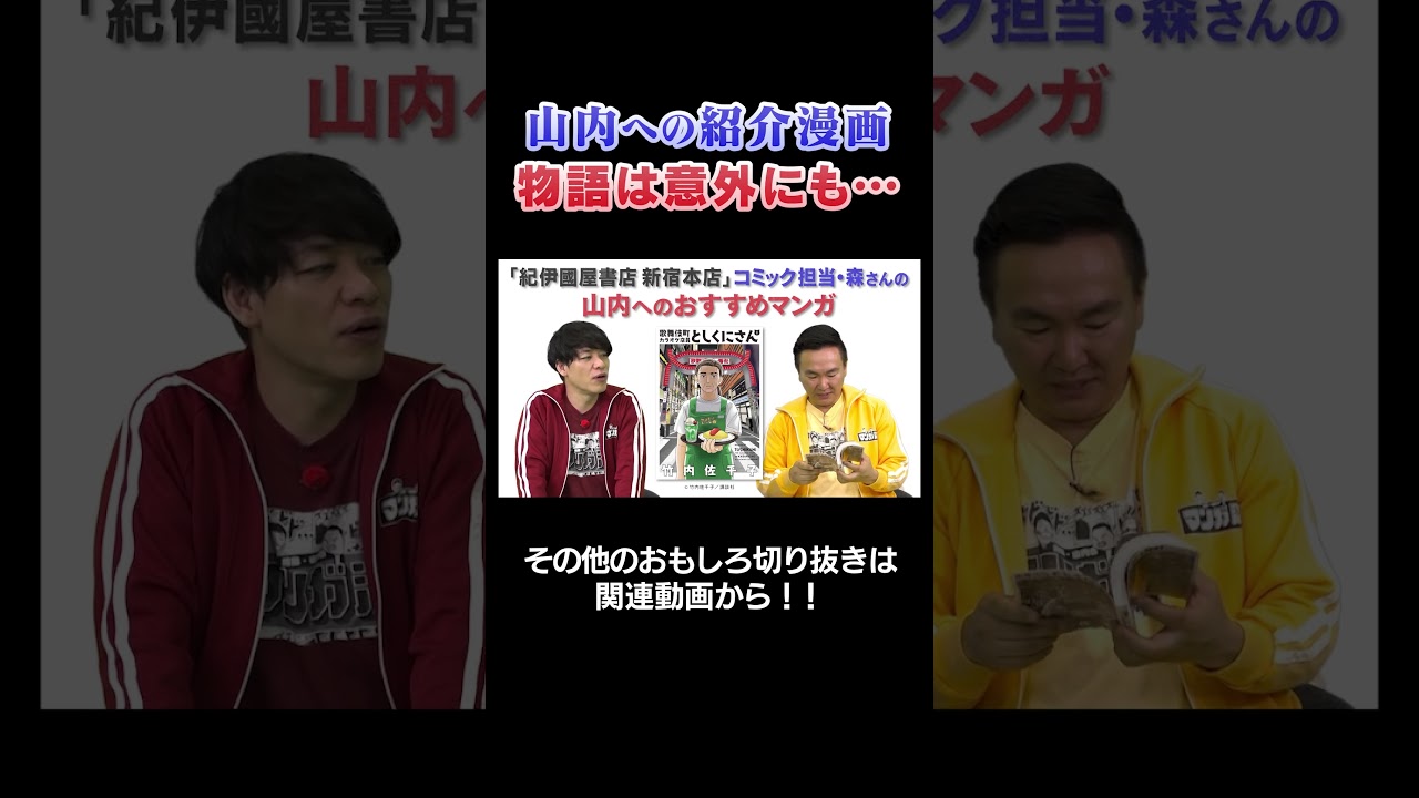 YouTubeサムネイル
