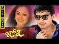 Jodi Telugu Full Movie Prashanth Simran