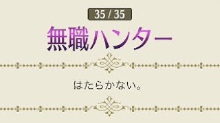 「ハンターハンター」占い。コラボ特設サイトの。モンスト×『HUNTER×HUNTER』