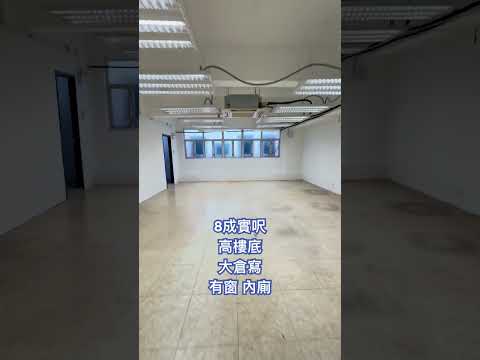 Lai Cheong Factory Building Youtube Video