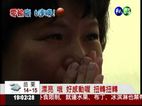 林書豪逆轉3分球 嬸嬸喜極而泣