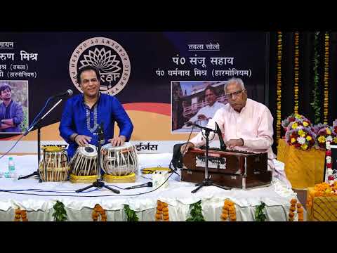 Pandit Sanju Sahai | Teentaal | Tabla Solo | Pandit Ganesh Prasad Mishra Smriti Sangeet Samaroh