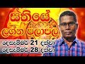 weekly-horoscope-25-12-2018