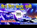Tip Tip Barsa Pani (Hard Vibration Dj Song 2021) | टिप टिप बरसा पानी DJ Song JBL Vibration C