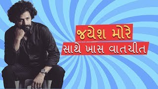 સ્મશાનમાં Chill કરવાથી લઈ રસોઈની આવડત વિશે ખુલાસા કરે છે jayesh More video