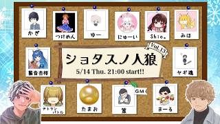 【人狼】ショタスノ人狼に参加！人狼5回目のアカチャン！！🔰にゅーい視点
