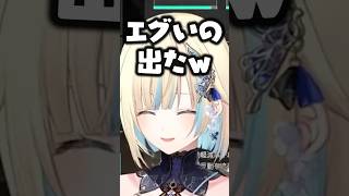 エグいプレイが出て思わず叫ぶ藍沢エマwww【ぶいすぽ/切り抜き】