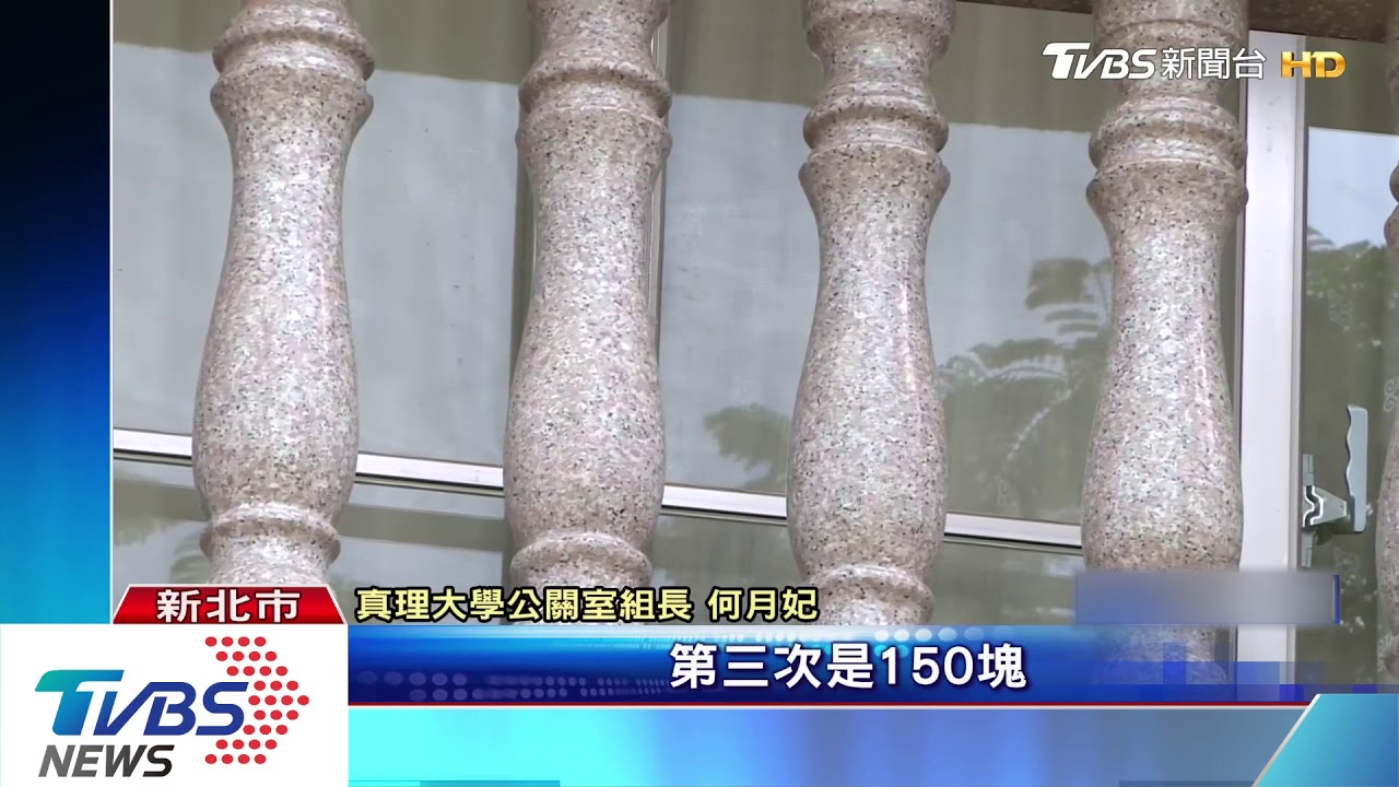夜闖真理大女舍行竊! 竊賊竟是法律休學生