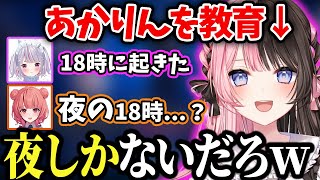 運営さんの兎いじりが嫌な兎咲ミミ - 【面白まとめ】おバカ丸出しのあかりんを教育するひなーの【 #橘ひなの #夢野あかり #兎咲ミミ #ぶいすぽっ 切り抜き】