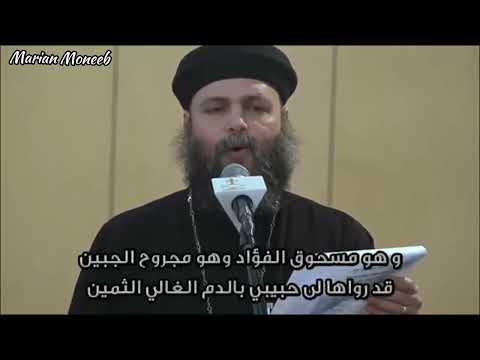 ترنيمة قصة الحب العجيب قدس ابونا فليمون زارع بالكاتدرائية رئيس الملائكة ميخائيل بأسيوط