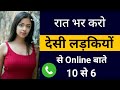 Online Ladki Se Baat Karne Ka App Free Girl Talking App Free Girl Video Call Live App Free