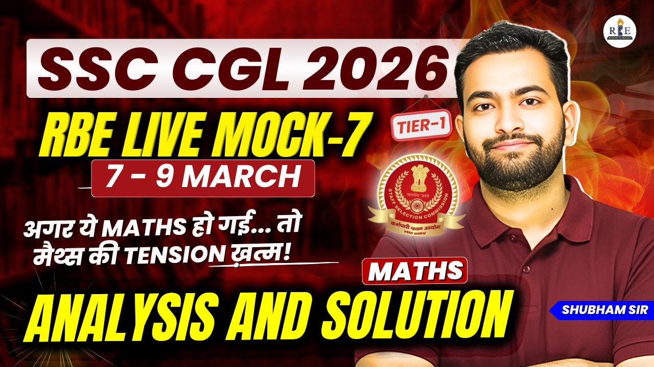 SSC CGL 2026 Live mock 7 Analysis and Maths Solution (RBE)| बेहतरीन सवाल| Shubham Sir