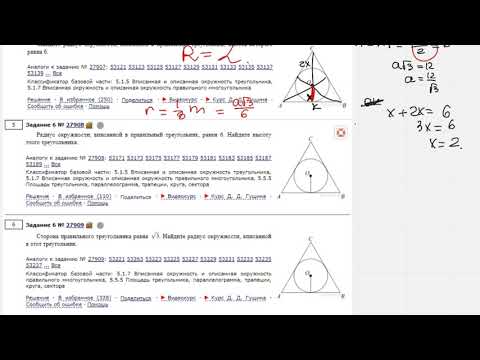 ЕГЭ Математика Задание 6#27908