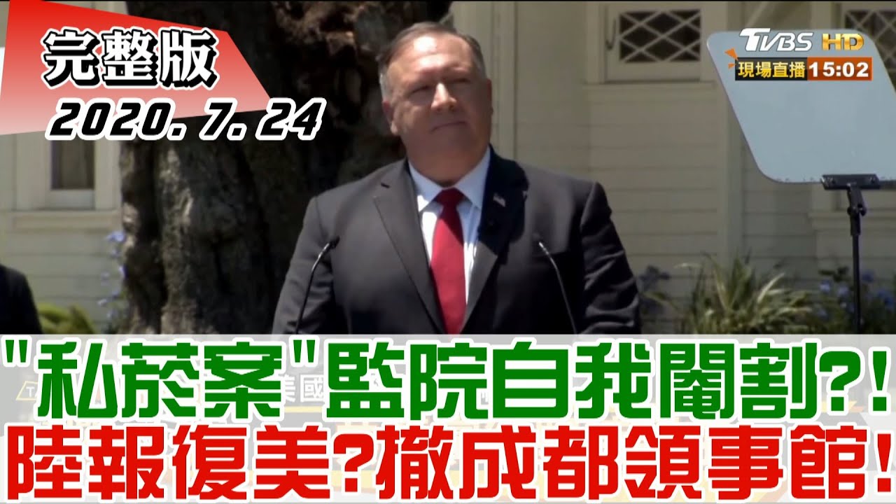 美台建交是可能選項？譚偉恩：短期內條件難達成！