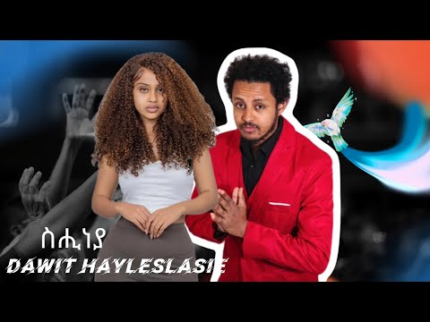 Dawit haileslasie (sihineya) ዳዊት ሃይለስላሴ (ስሒነያ)new tigrigna music 2025@EriOneTouchEntertainment