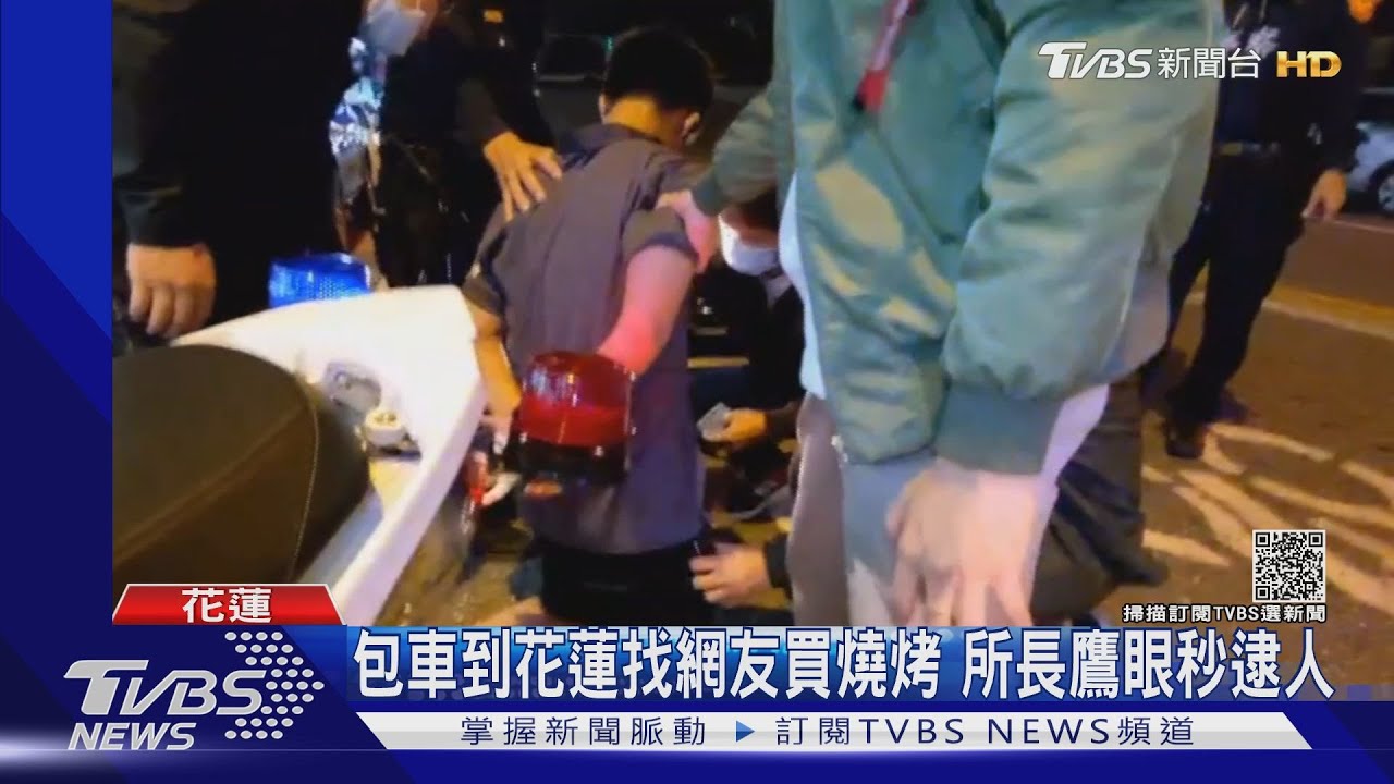 狠殺嬤後包車到花蓮！揪網友買燒烤遭逮　搜出「沾血」8萬贓款