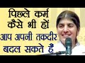 Change Your Destiny Despite Past Karmic Account Part 5 Subtitles English BK Shivani