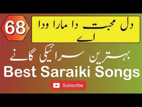 Dil mohabbat da mara waday by sharafat ali baloch