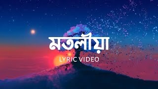 Motoliya - Sannidhya Bhuyan× Aarxslan | Assamese Lyric Video