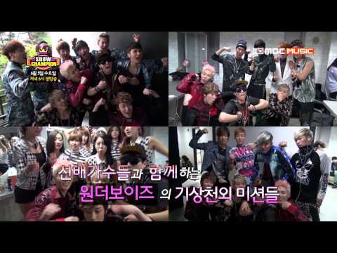 쇼챔피언 64회 예고