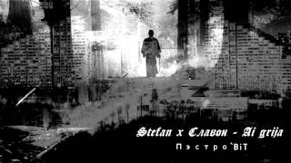 Stefan x Славон - Ai grija (Rap Moldova)