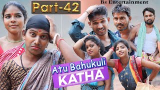Atu Bahukuli Katha/Part-42/New Santali Comedy Vide