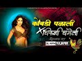 Chikni Chameli Kombadi Palali Remix Dj Song Kombadi Palali Chikni Chameli DJ APPA TULJAPUR