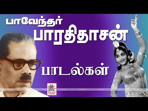 download lagu mp3 mp4 Bharathidasan Padalgal In Tamil, download mp3 Bharathidasan Padalgal In Tamil free download, download mp3 Bharathidasan Padalgal In Tamil