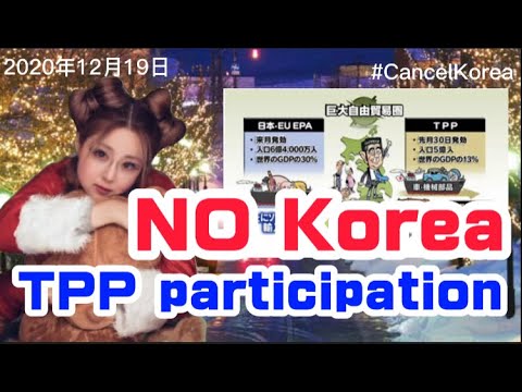 , title : '#CancelKorea #NoKorea, TPP participation'