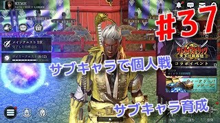 【ダークアベンジャークロス】#37  サブキャラーウォーリャー育成！個人戦
